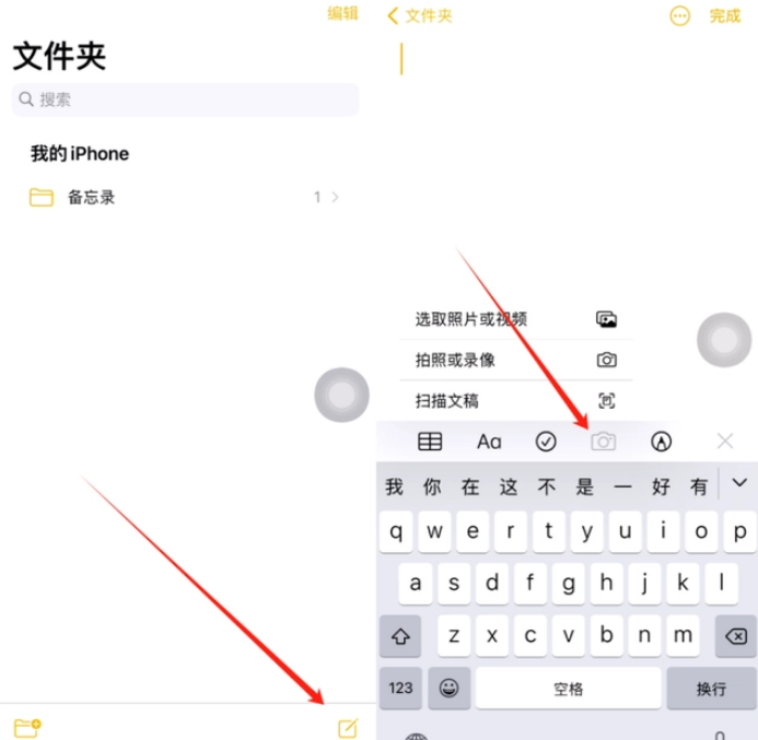 古冶苹果维修网点分享怎么使用iPhone备忘录扫描证件 