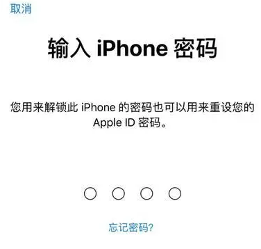 古冶苹果15维修网点分享iPhone 15六位密码怎么改四位 