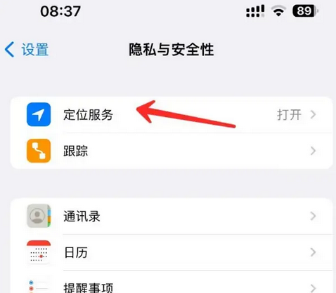 古冶苹果客服中心分享iPhone 输入“发现石油”触发定位