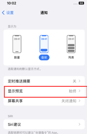 古冶苹果售后维修中心分享iPhone手机收不到通知怎么办 