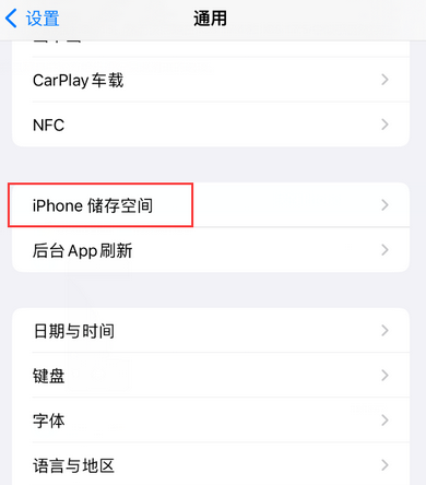 古冶iPhone系统维修分享iPhone储存空间系统数据占用过大怎么修复 