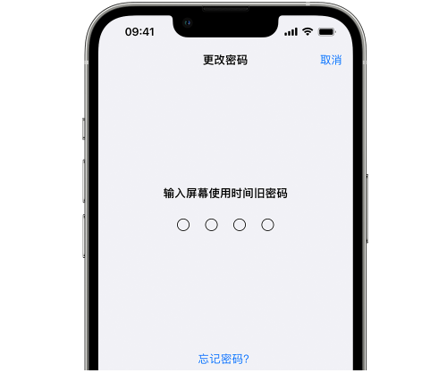 古冶iPhone屏幕维修分享iPhone屏幕使用时间密码忘记了怎么办 