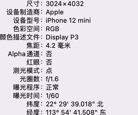 古冶苹果15维修服务分享iPhone 15拍的照片太亮解决办法 