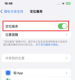 古冶苹果维修客服分享如何在iPhone上隐藏自己的位置 