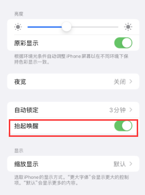 古冶苹果授权维修站分享iPhone轻点无法唤醒怎么办