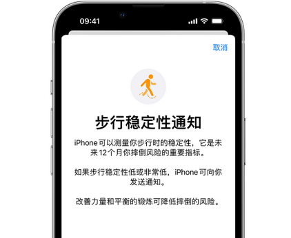 古冶iPhone手机维修如何在iPhone开启'步行稳定性通知' 