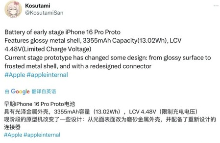 古冶苹果16pro维修分享iPhone 16Pro电池容量怎么样