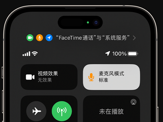 古冶苹果授权维修网点分享iPhone在通话时让你的声音更清晰 