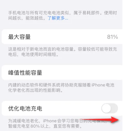 古冶苹果15维修分享iPhone15充电到80%就充不进电了怎么办 