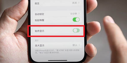 古冶苹果15换屏服务分享iPhone15屏幕常亮怎么办