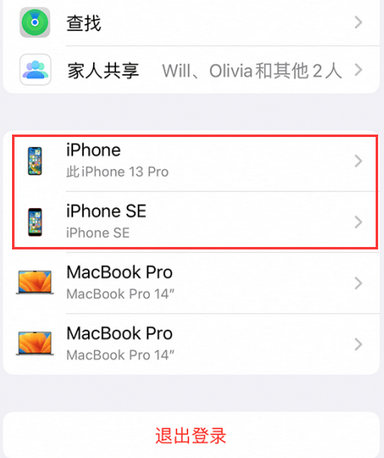 古冶苹古冶果维修网点分享iPhone如何查询序列号