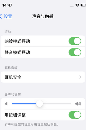 古冶苹果锁屏维修分享iPhone锁屏时声音忽大忽小调整方法