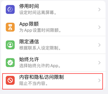 古冶appleID维修服务iPhone设置中Apple ID显示为灰色无法使用