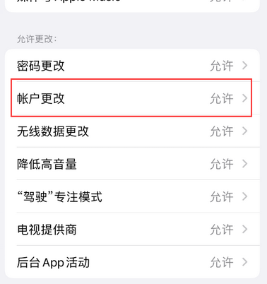 古冶appleID维修服务iPhone设置中Apple ID显示为灰色无法使用