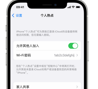 古冶apple服务站点分享iPhone上个人热点丢失了怎么办 