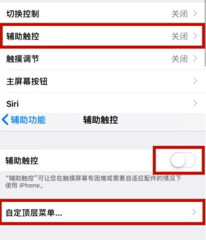 古冶苹古冶果维修网点分享iPhone快速返回上一级方法教程