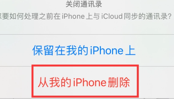 古冶苹果14维修站分享iPhone14如何批量删除联系人 