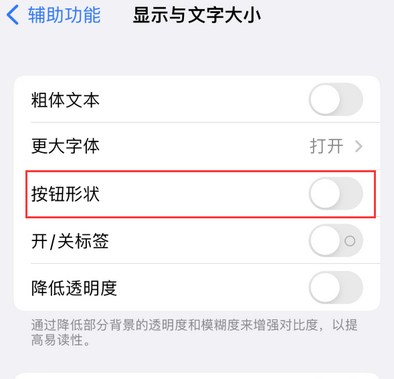 古冶苹果换屏维修分享iPhone屏幕上出现方块按钮如何隐藏