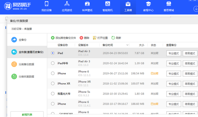 古冶苹果14维修网点分享iPhone14如何增加iCloud临时免费空间