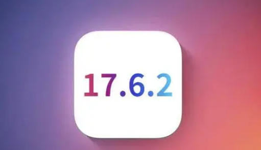 古冶苹果维修店铺分析iOS 17.6.2即将发布 