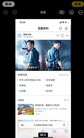 古冶iPhone维修服务分享iPhone怎么批量修图