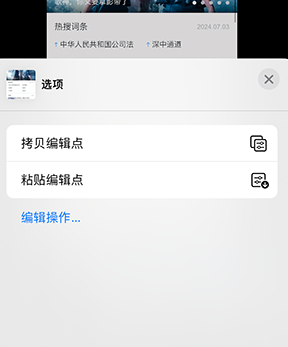 古冶iPhone维修服务分享iPhone怎么批量修图 