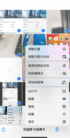 古冶iPhone维修服务分享iPhone怎么批量修图