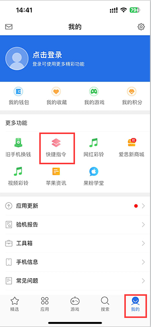 古冶苹果服务中心分享iPhone的快捷指令如何使用 