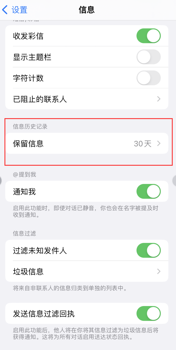 古冶Apple维修如何消除iOS16信息应用出现红色小圆点提示 