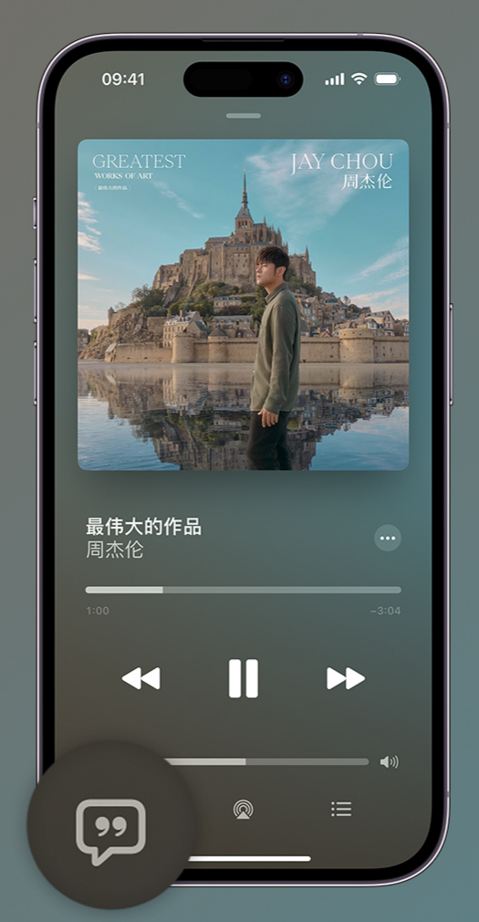 古冶iphone维修分享如何在iPhone上使用Apple Music全新唱歌功能 