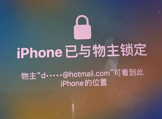 古冶苹果维修分享iPhone登录别人的ID被远程锁了怎么办? 