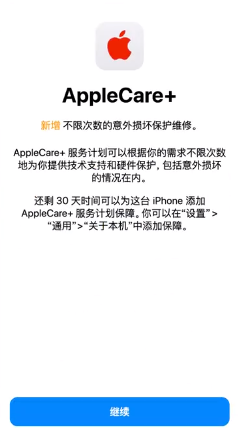 古冶苹果手机维修分享:如何在iPhone上购买AppleCare+服务计划? 