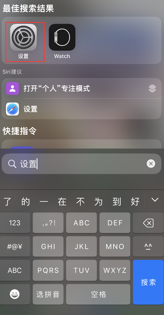 古冶苹果手机维修分享：iPhone 找不到“设置”或“App Store”怎么办？ 