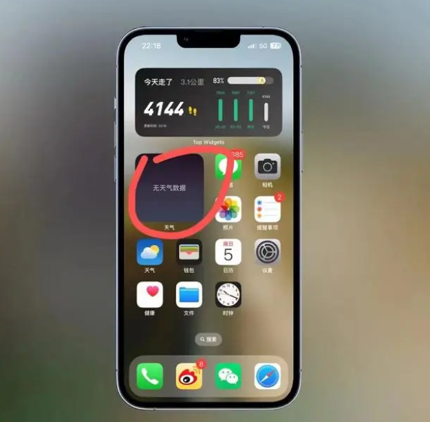 古冶苹果手机维修分享:iOS16主屏幕天气小组件无法正常工作怎么办？ 