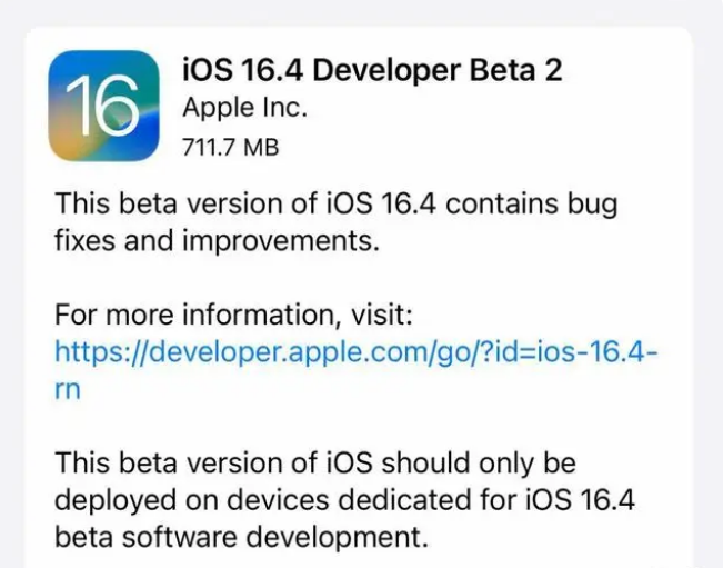 古冶苹果手机维修分享：iOS16.4 Beta2升级建议 