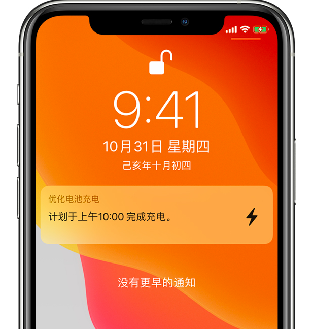 古冶苹果手机维修分享iPhone 充不满电的原因 