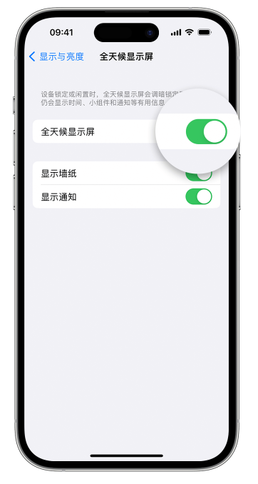 古冶苹果14维修店分享如何自定义 iPhone 14 Pro 常亮显示屏 