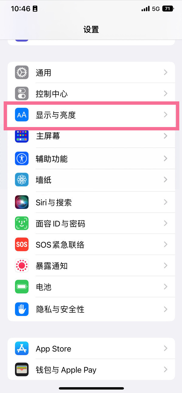 古冶苹果14维修店分享iPhone14 plus如何设置护眼模式 