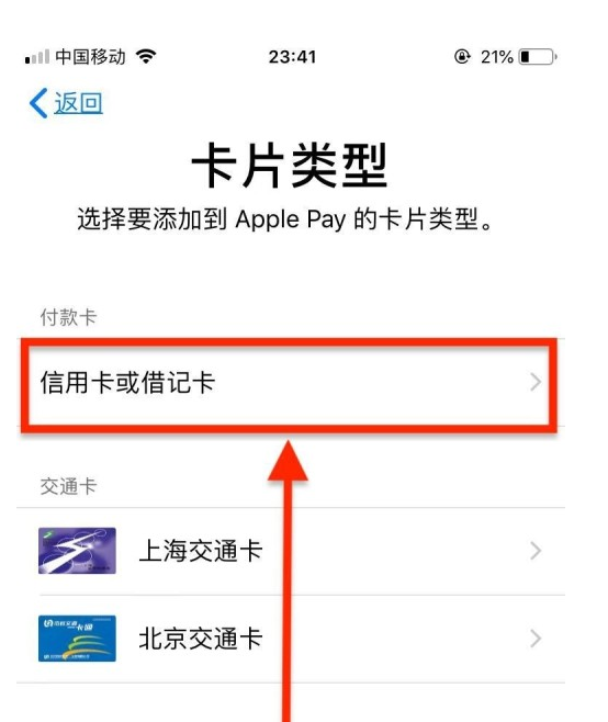 古冶苹果手机维修分享使用Apple pay支付的方法 