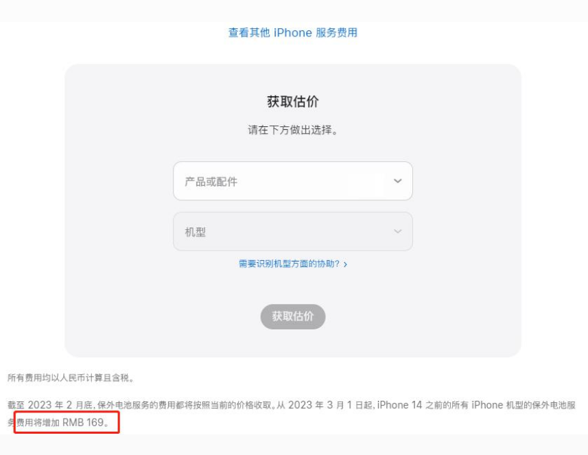 古冶苹果手机维修分享建议旧iPhone机型赶紧去换电池 