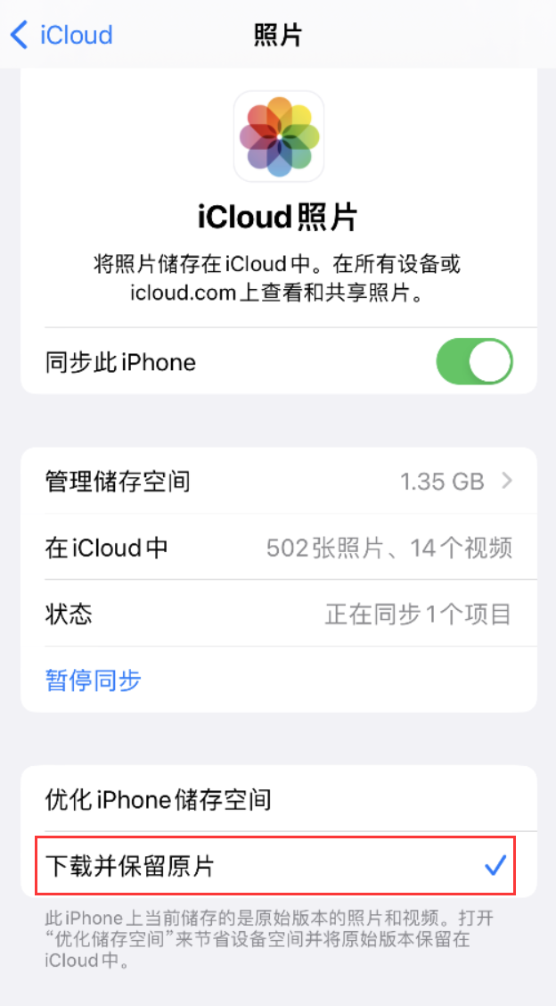 古冶苹果手机维修分享iPhone 无法加载高质量照片怎么办 