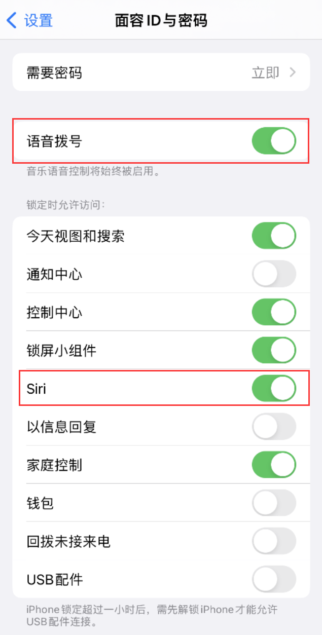 古冶苹果维修网点分享不解锁 iPhone 的情况下通过 Siri 拨打电话的方法 