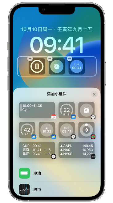 古冶苹果维修网点分享iOS 16 如何在锁屏上添加小组件？点击无响应如何解决？ 