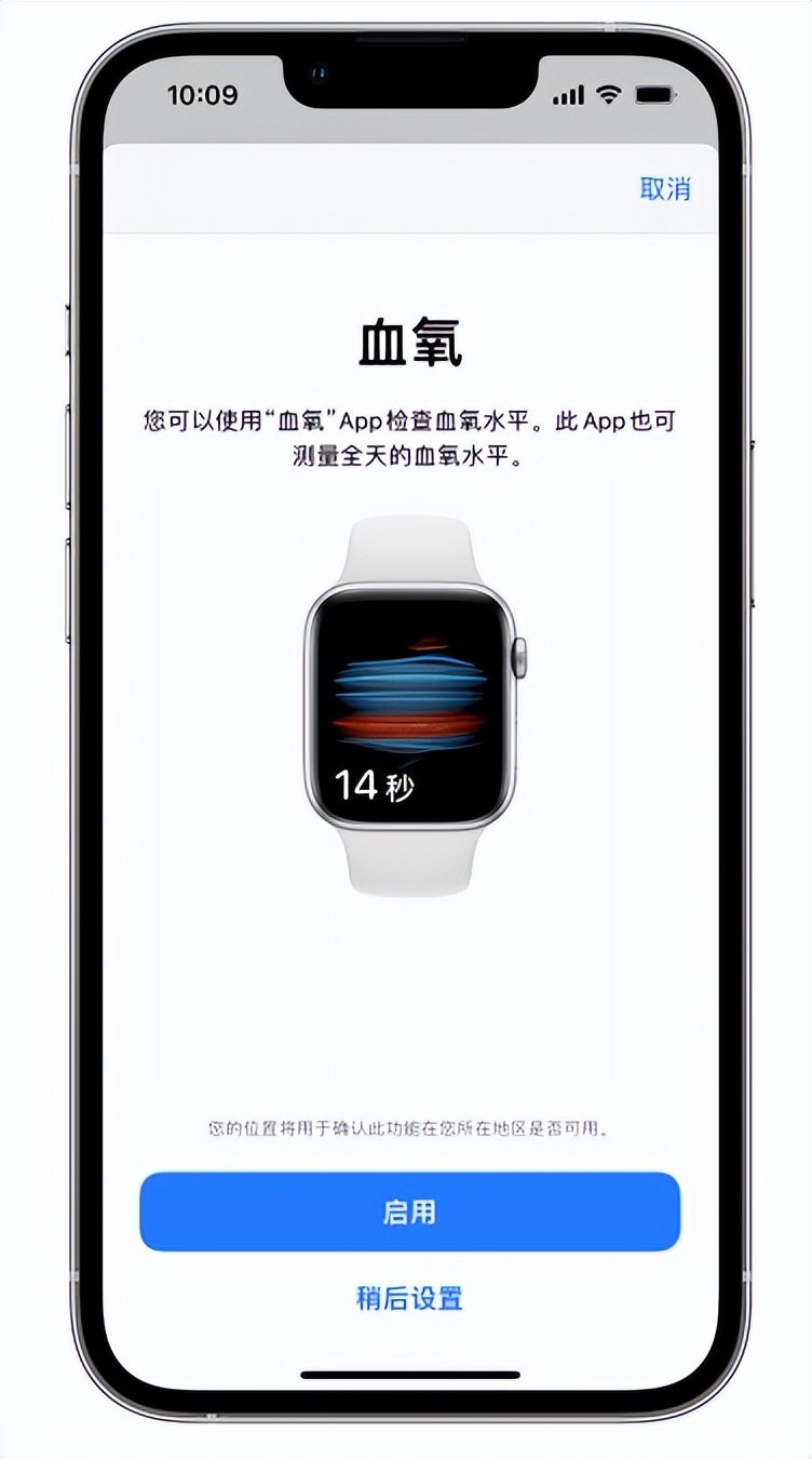 古冶苹果14维修店分享使用iPhone 14 pro测血氧的方法 