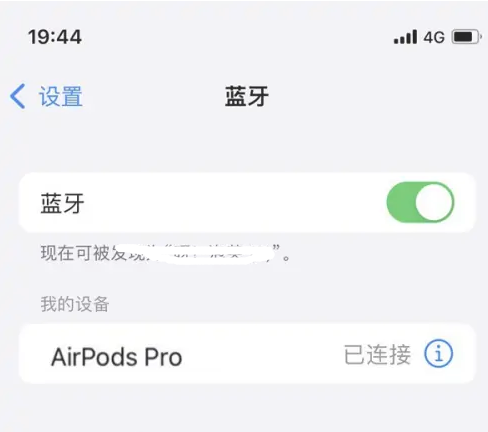 古冶苹果维修网点分享AirPods Pro连接设备方法教程 