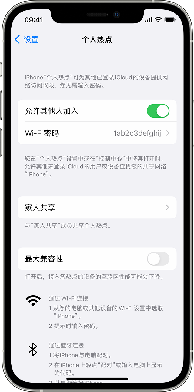 古冶苹果14维修分享iPhone 14 机型无法开启或使用“个人热点”怎么办 