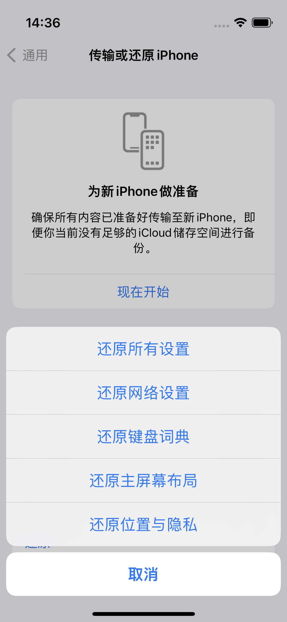 古冶苹果14维修分享iPhone 14上网慢怎么办？ iPhone 14 WiFi怎么提速？ 