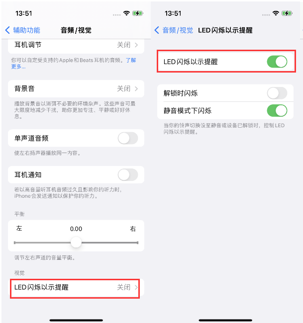 古冶苹果14维修分享iPhone 14来电闪光灯开启方法 