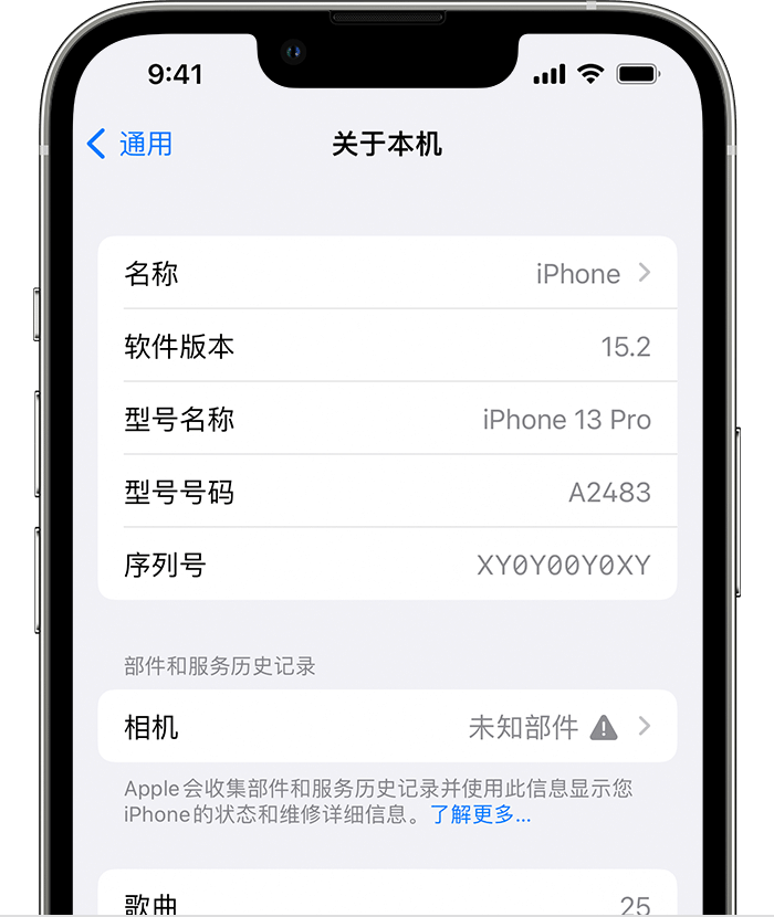 古冶苹果维修分享iPhone 出现提示相机“未知部件”是什么原因？ 