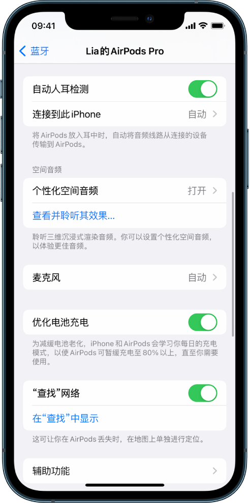 古冶苹果手机维修分享如何通过 iPhone “查找”功能定位 AirPods 